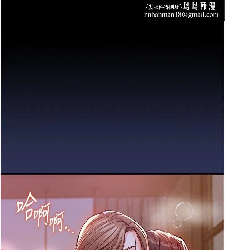 衣锦还乡 第3話