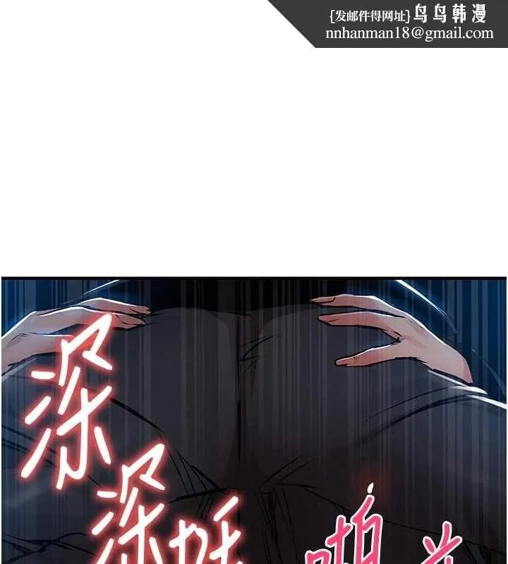 衣锦还乡 第46話