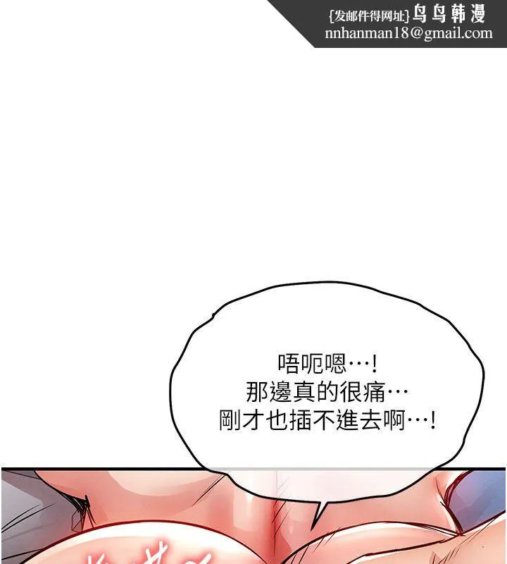 衣锦还乡 第51話