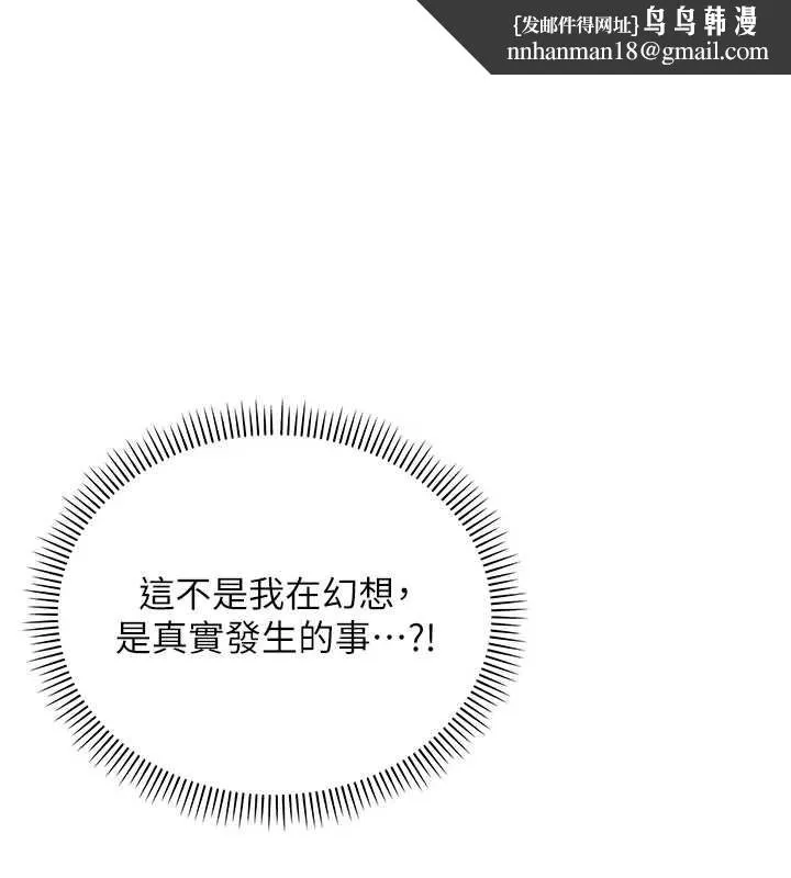 校园成人礼 第4話