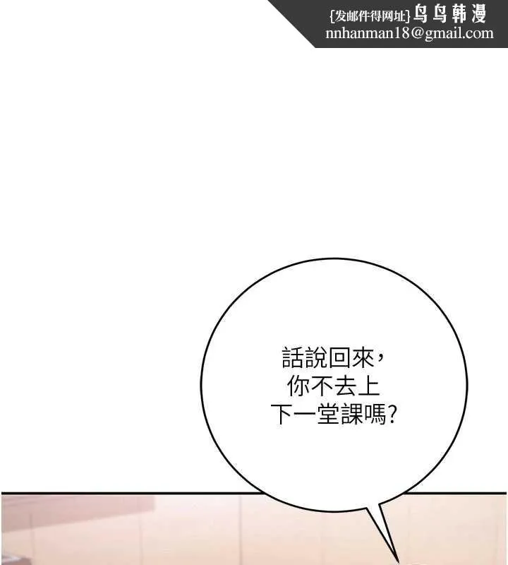 校园成人礼 第8話
