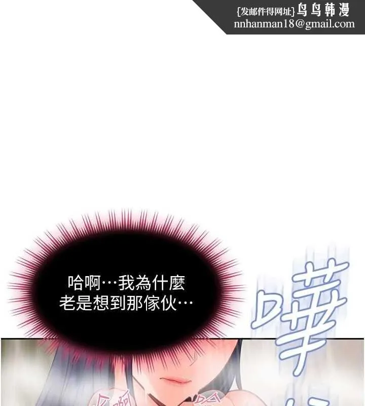 太妹硬闯成人界 第33話