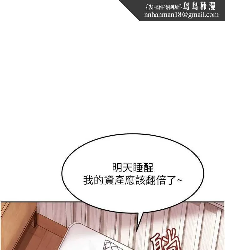 太妹硬闯成人界 第34話