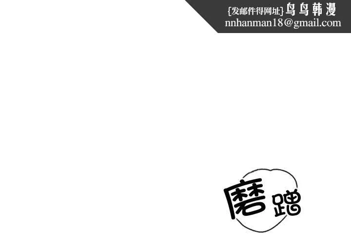 黑帮千金养成记 第13話