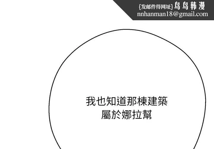 黑帮千金养成记 第20話