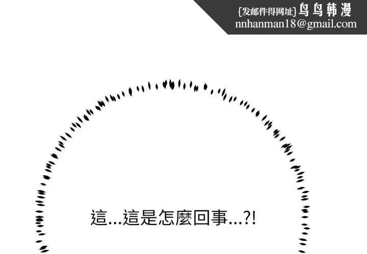黑帮千金养成记 第30話