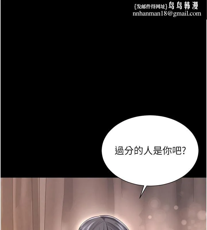 越线咨询 第26話