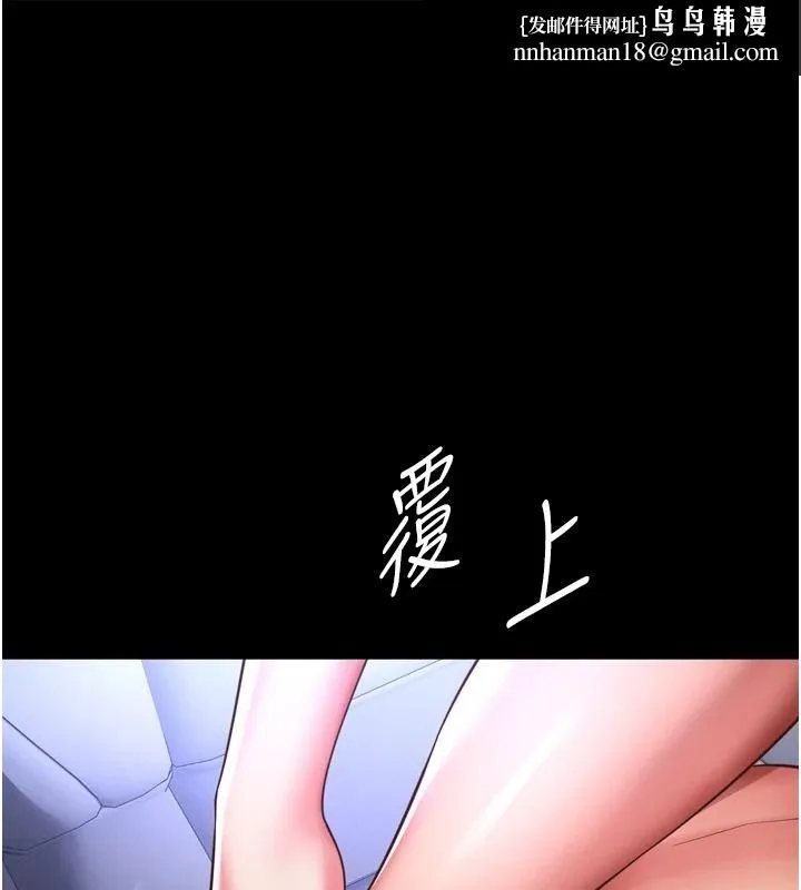 越线咨询 第35話