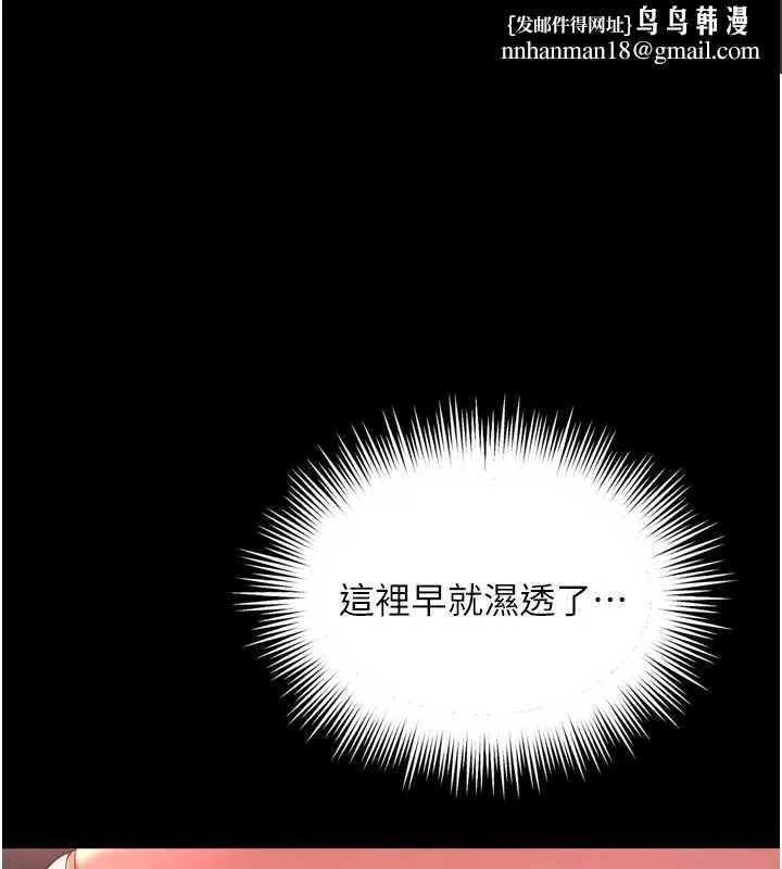 越线咨询 第7話