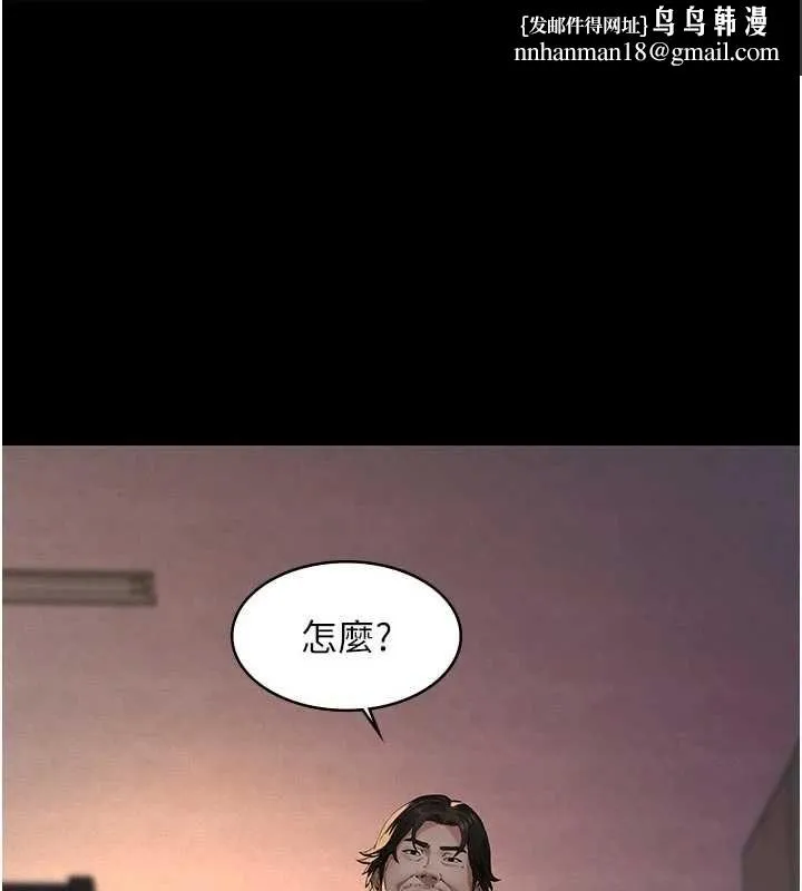 义父 第21話
