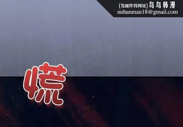 扑通扑通终极密码 第10話