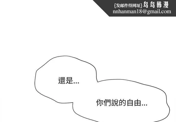 无限轮回的一天 第10話