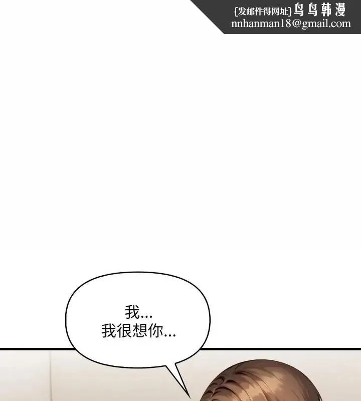 迟来的叛逆 第11話