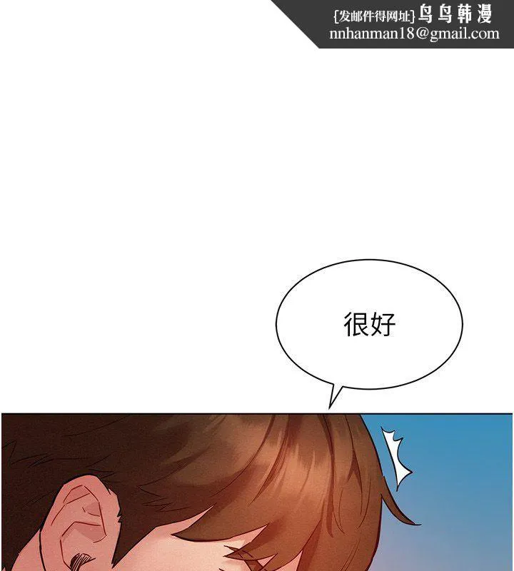 她们的最爱.ZIP 第11話