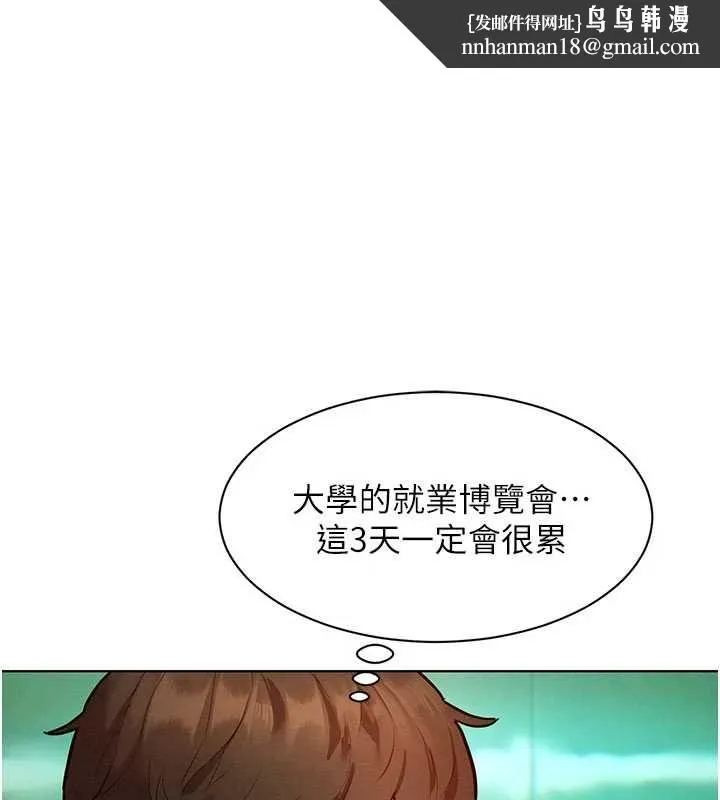 她们的最爱.ZIP 第7話