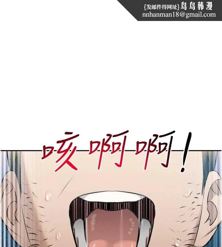 暴君會長的嬌媳們 第17話