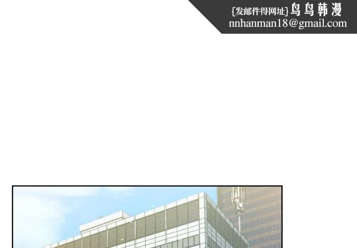 不衹是朋友 第2話