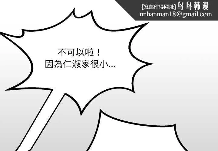 房間裏的心跳 第35話