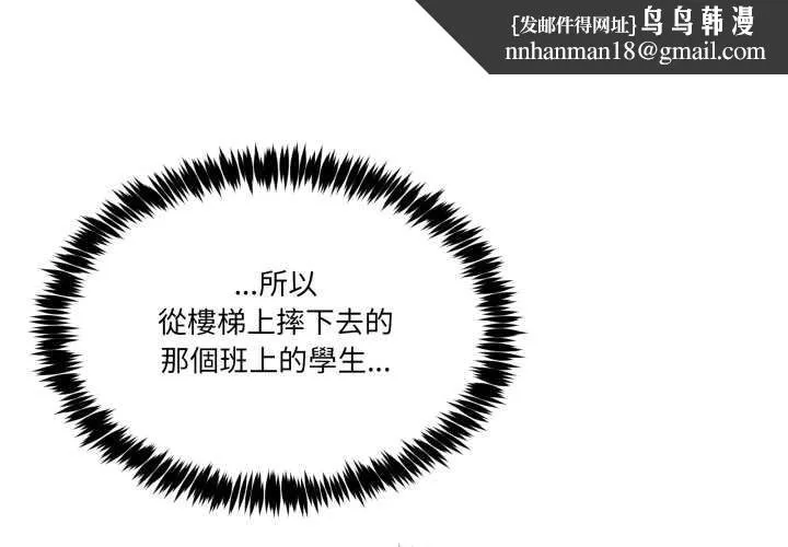 男人止步 第47話