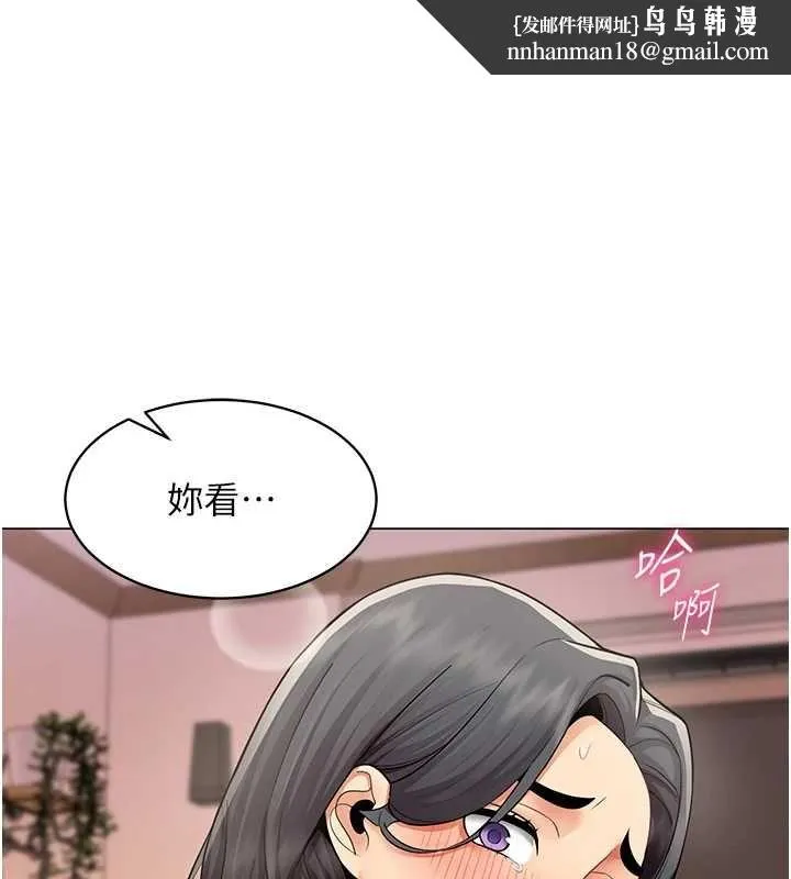 女同事太犯規 第27話