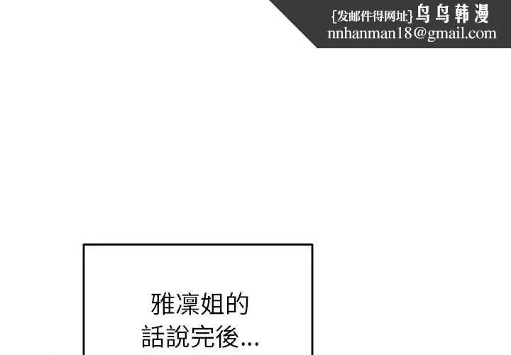 少爺的替身 第56話