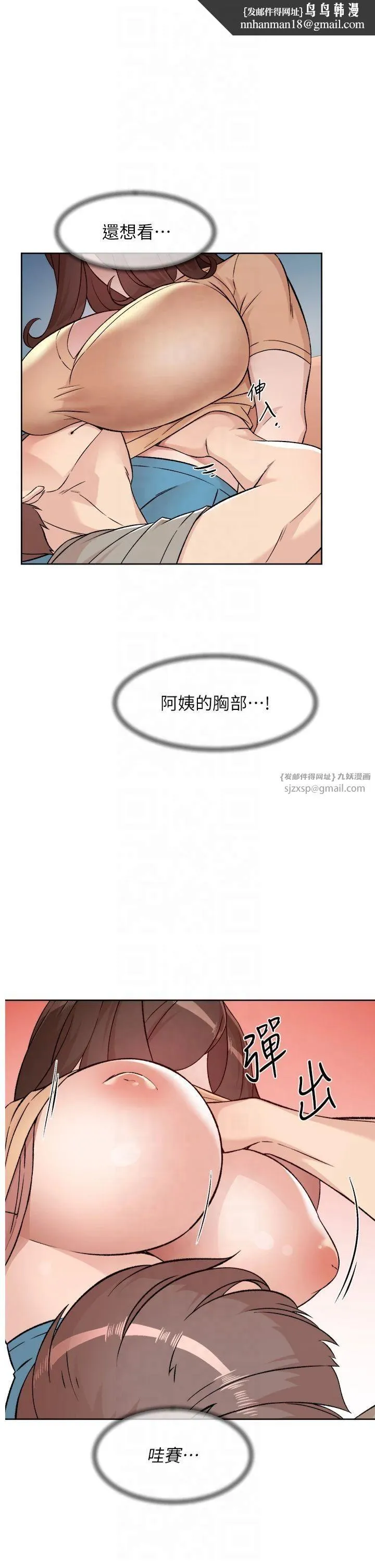 深層潔淨達人 第4話