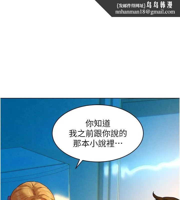 她們的最愛.ZIP 第4話