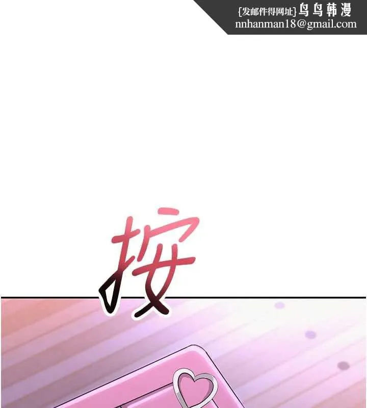 校園成人禮 第2話