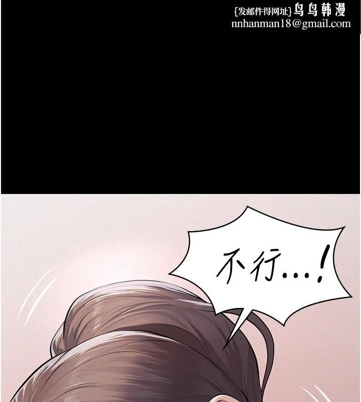 義父 第6話