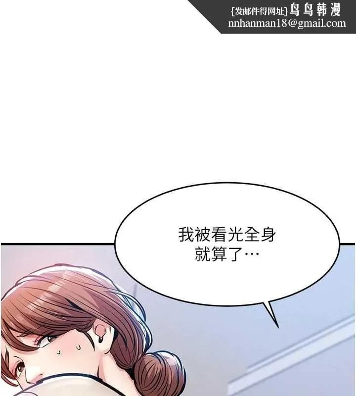 衣錦還鄉 第57話